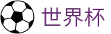网上买球赛 · 网上买球安全网站合法吗